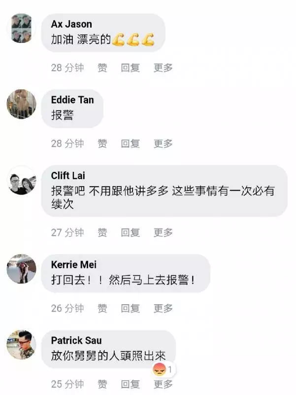 ［舅舅面書被起底］女子面書po文【怒轟舅舅】網民紛紛留言安慰女子