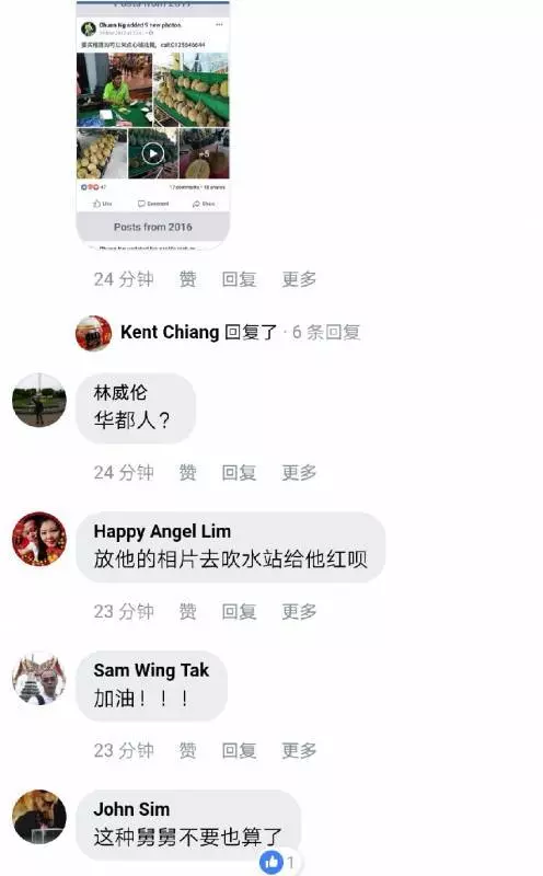 ［舅舅面書被起底］女子面書po文【怒轟舅舅】網民紛紛留言安慰女子
