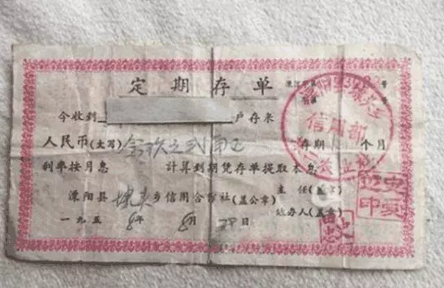 8旬老人家中無事,翻出一張60年前的存款單,銀行查詢後,老人不取款!
