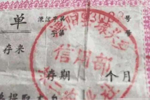 8旬老人家中無事,翻出一張60年前的存款單,銀行查詢後,老人不取款!