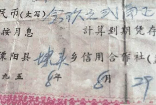 8旬老人家中無事,翻出一張60年前的存款單,銀行查詢後,老人不取款!