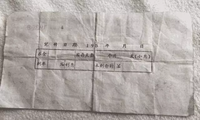 8旬老人家中無事,翻出一張60年前的存款單,銀行查詢後,老人不取款!
