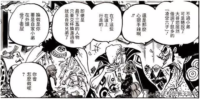 海賊王:狂死郎有反轉潛質,小紫光速洗白,卻暴露自己實力