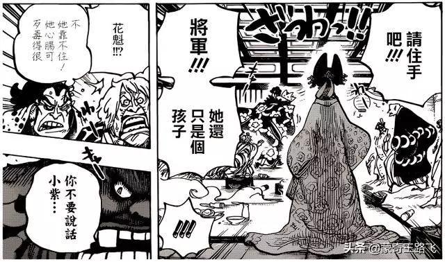 海賊王:狂死郎有反轉潛質,小紫光速洗白,卻暴露自己實力