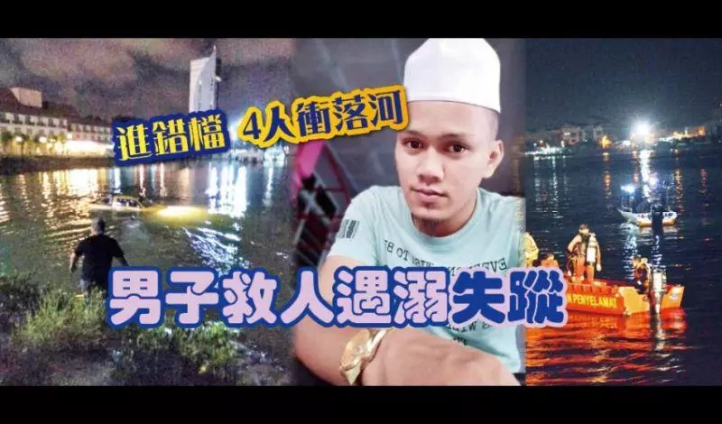 疑女司機進錯檔車衝進河 釣魚客救人失蹤