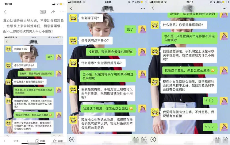 男子相親買半價電影票被女方稱鳳凰男 網友:都沒錯,只是不適合