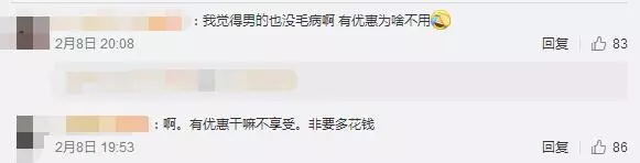 男子相親買半價電影票被女方稱鳳凰男 網友:都沒錯,只是不適合