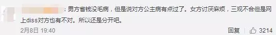 男子相親買半價電影票被女方稱鳳凰男 網友:都沒錯,只是不適合