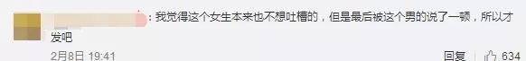 男子相親買半價電影票被女方稱鳳凰男 網友:都沒錯,只是不適合