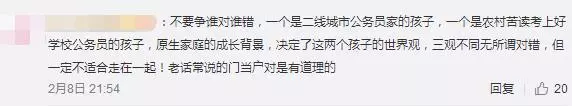 男子相親買半價電影票被女方稱鳳凰男 網友:都沒錯,只是不適合