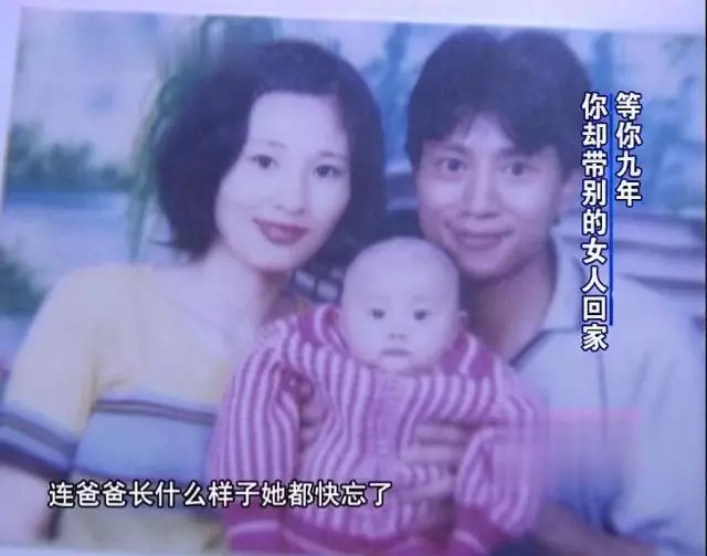 丈夫外出打工9年不回家,妻子找上門,發現屋裡面有結婚照!