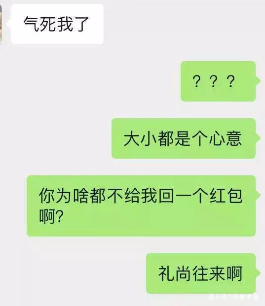 過年期間,女大學生收到男友紅包後,卻被男友罵哭,聊天記錄曝光