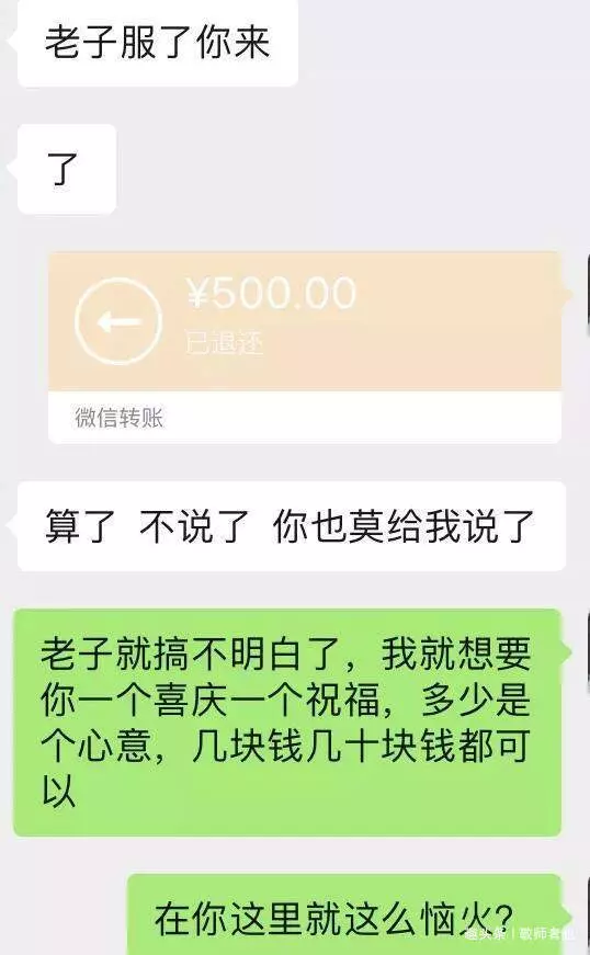 過年期間,女大學生收到男友紅包後,卻被男友罵哭,聊天記錄曝光