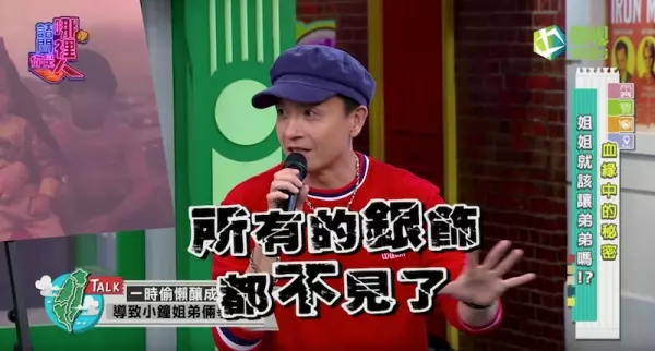 47歲依舊單身!小鐘自曝「親姊18歲一直賣銀養我」坦承只要她看不順眼就秒分手