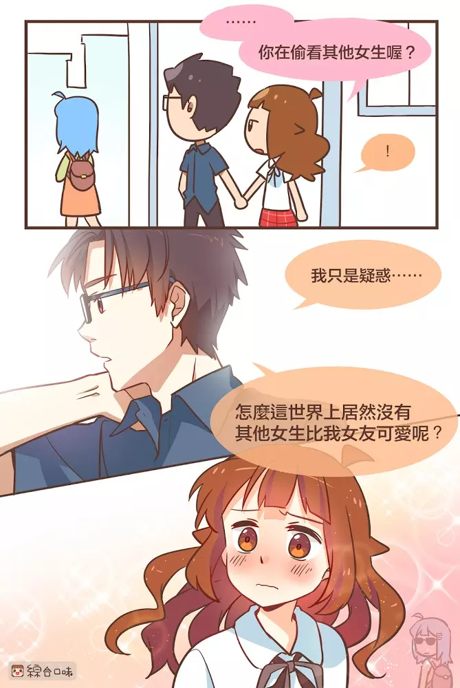 10句「閃到連墨鏡都擋不了」情侶肉麻語錄 說出來瞬間少女心噴爆!
