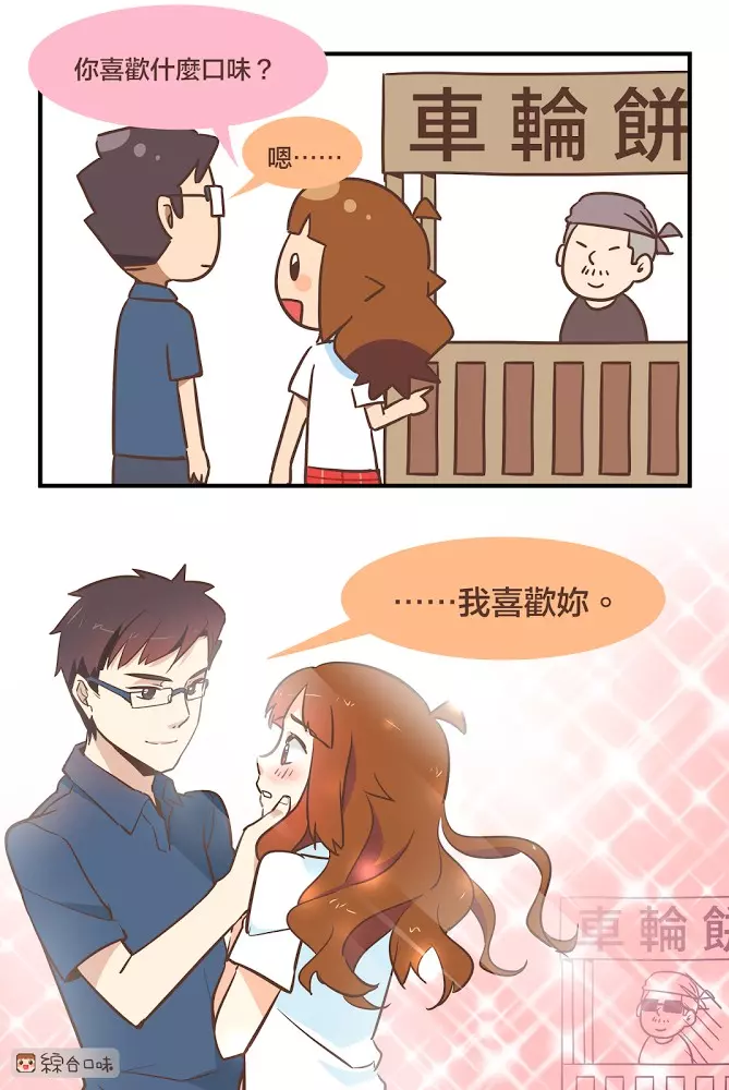10句「閃到連墨鏡都擋不了」情侶肉麻語錄 說出來瞬間少女心噴爆!