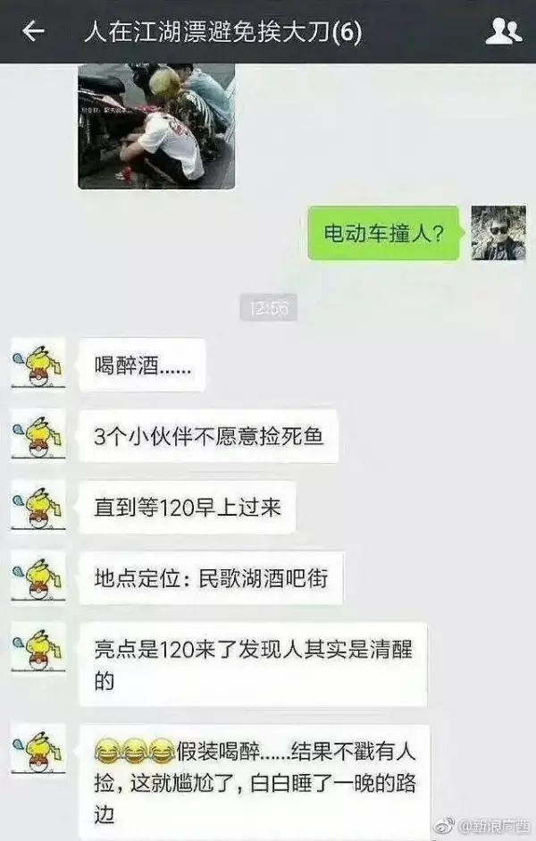 女子酒醉躺路上整夜,3名男子一旁「默默守候」到早上!救護車來的時候,卻被女子嚇一跳!