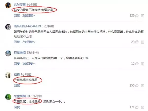 黎明為她狂砸7.5億,如今落魄爆肥做回老本行,網友:又老又醜!還敢出來!