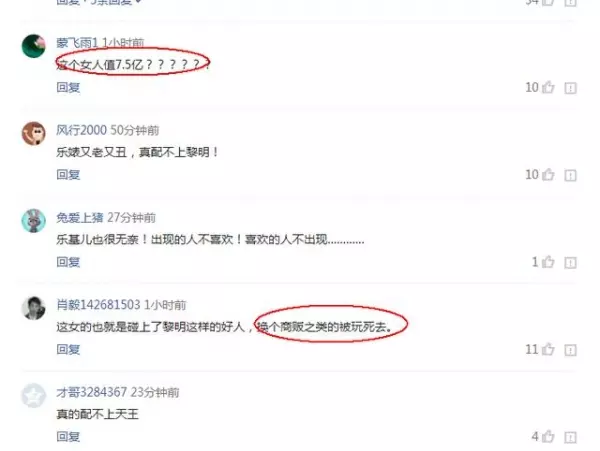 黎明為她狂砸7.5億,如今落魄爆肥做回老本行,網友:又老又醜!還敢出來!