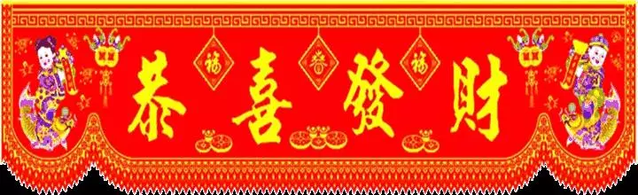 土地公顯靈!最近不順的人打開好運馬上來,見者得福!8秒轉走,身體安康發大財! 真的靈!