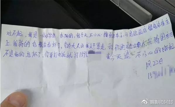 13歲女童刮傷路旁車輛!旁人勸快跑,她勇於認錯留下道歉文,車主暖回:「賠我1塊就好!」