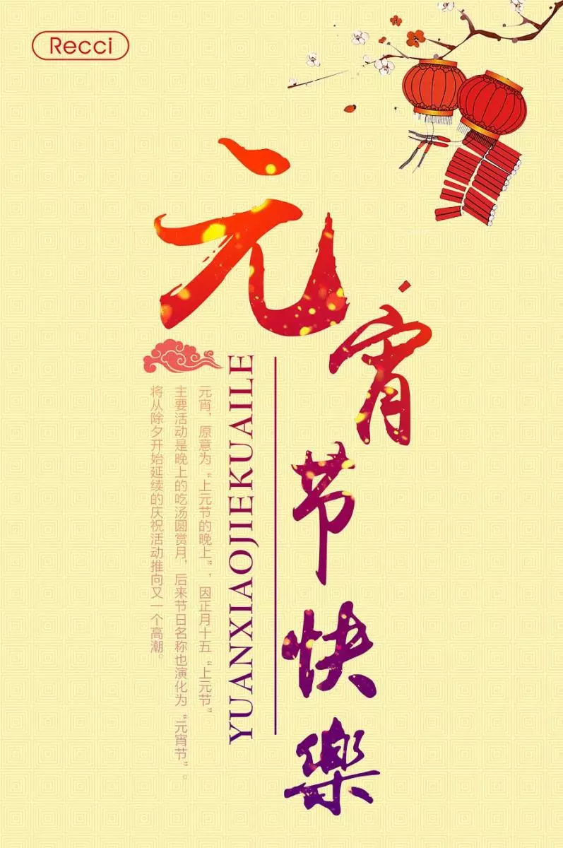 元宵節,這7個生肖太旺了。