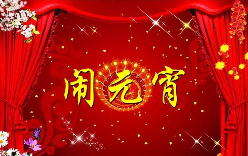 元宵節,這7個生肖太旺了。