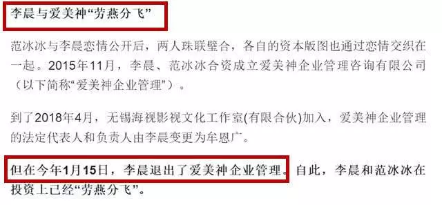 李晨與范冰冰,分手內幕真相, 范冰冰復出渺茫!