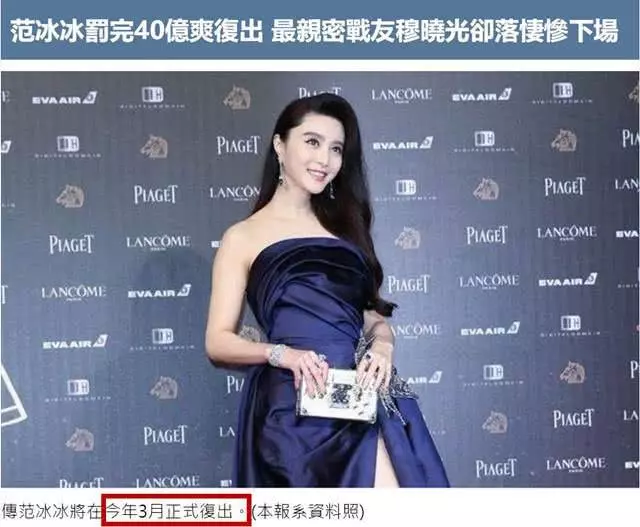 李晨與范冰冰,分手內幕真相, 范冰冰復出渺茫!