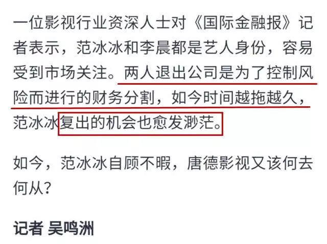 李晨與范冰冰,分手內幕真相, 范冰冰復出渺茫!