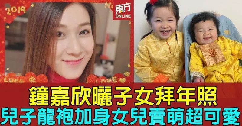 鍾嘉欣曬子女拜年照,兒子龍袍加身女兒賣萌超可愛