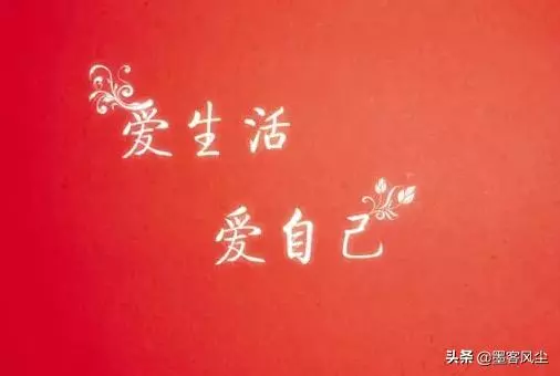 當你學會愛自己的時候,就真的變得成熟了
