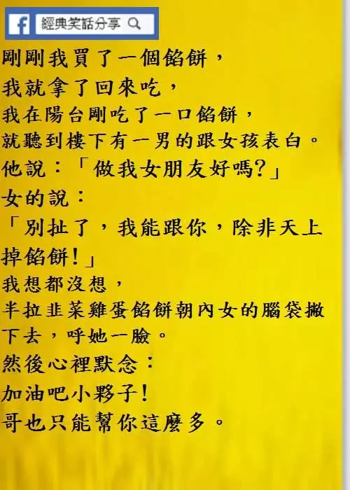 小姨子問姐夫:「兔子為什麼不吃窩邊草?」