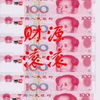 大年初六『送窮神』!送完註定六六大順!一年比一年富!