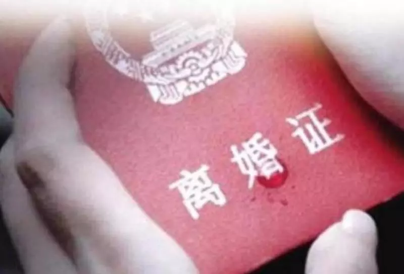 每月給婆婆三千家用,還和小姑一起責難我,出差回來直接離婚