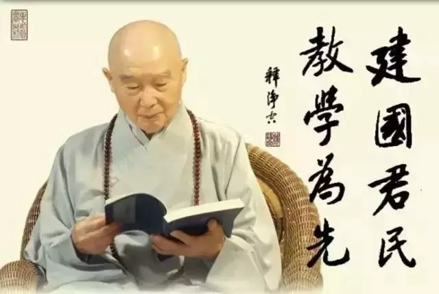 凈空老法師:破壞別人的家庭,這個因果很重很重!