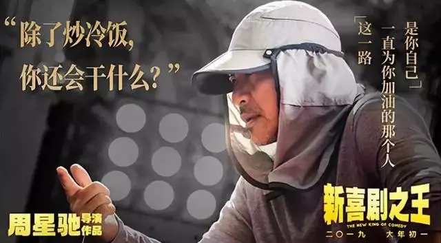 周星馳成龍折戟春節檔,吳京成新一代票房之王?