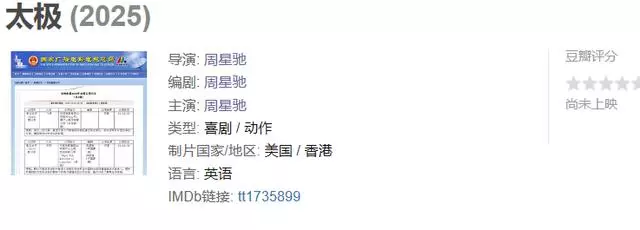 周星馳成龍折戟春節檔,吳京成新一代票房之王?