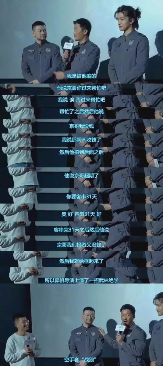 吳京又火了!被騙6000萬救地球的背後,卻被一個女人拯救!