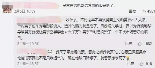 吳京又火了!被騙6000萬救地球的背後,卻被一個女人拯救!