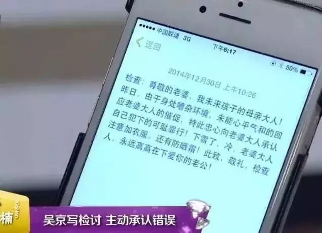 吳京又火了!被騙6000萬救地球的背後,卻被一個女人拯救!