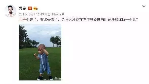 吳京又火了!被騙6000萬救地球的背後,卻被一個女人拯救!