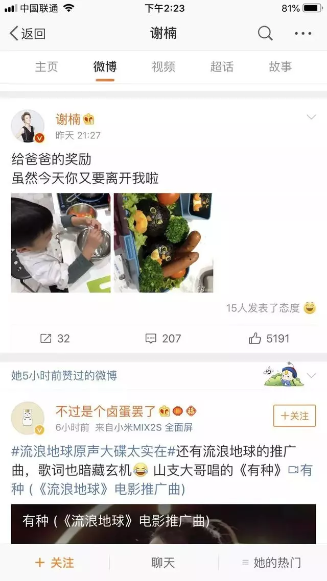 吳京又火了!被騙6000萬救地球的背後,卻被一個女人拯救!