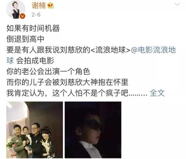 吳京又火了!被騙6000萬救地球的背後,卻被一個女人拯救!