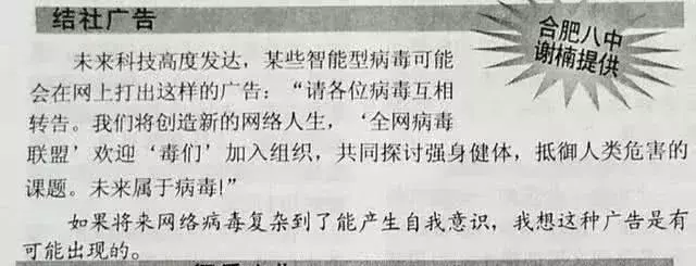 吳京又火了!被騙6000萬救地球的背後,卻被一個女人拯救!