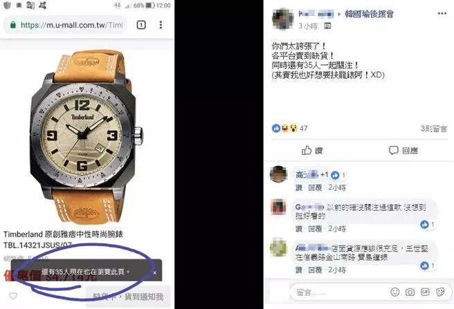 一夕爆紅!一張圖看「世堅扶龍表」有多搶手