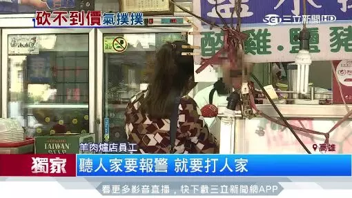 陸客吃高雄羊肉爐「結帳變8400元」氣到拿椅砸人!老闆無奈說出「多3千真相」爆發網友爭議!