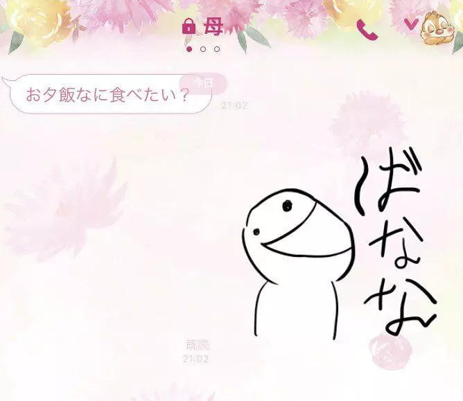 她因為對媽媽說了「這句話」晚餐竟然全都是「大香蕉」讓網友全笑翻：媽媽真的狂啊