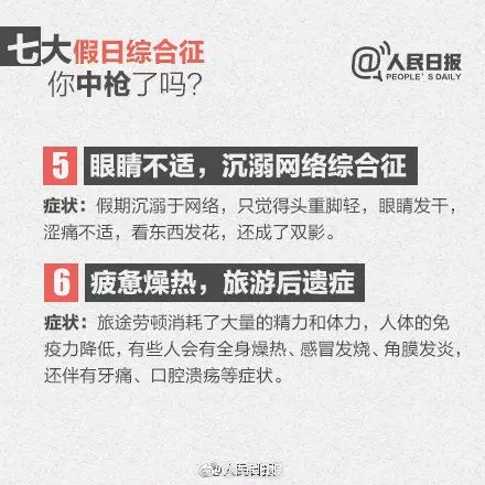 不想開工！不想上班！七大假日綜合症，你中槍了嗎？學起這8招教你找回好狀態！