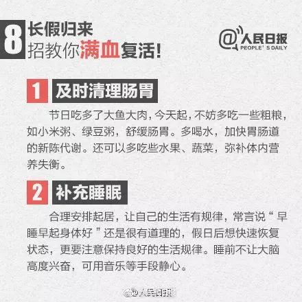 不想開工！不想上班！七大假日綜合症，你中槍了嗎？學起這8招教你找回好狀態！